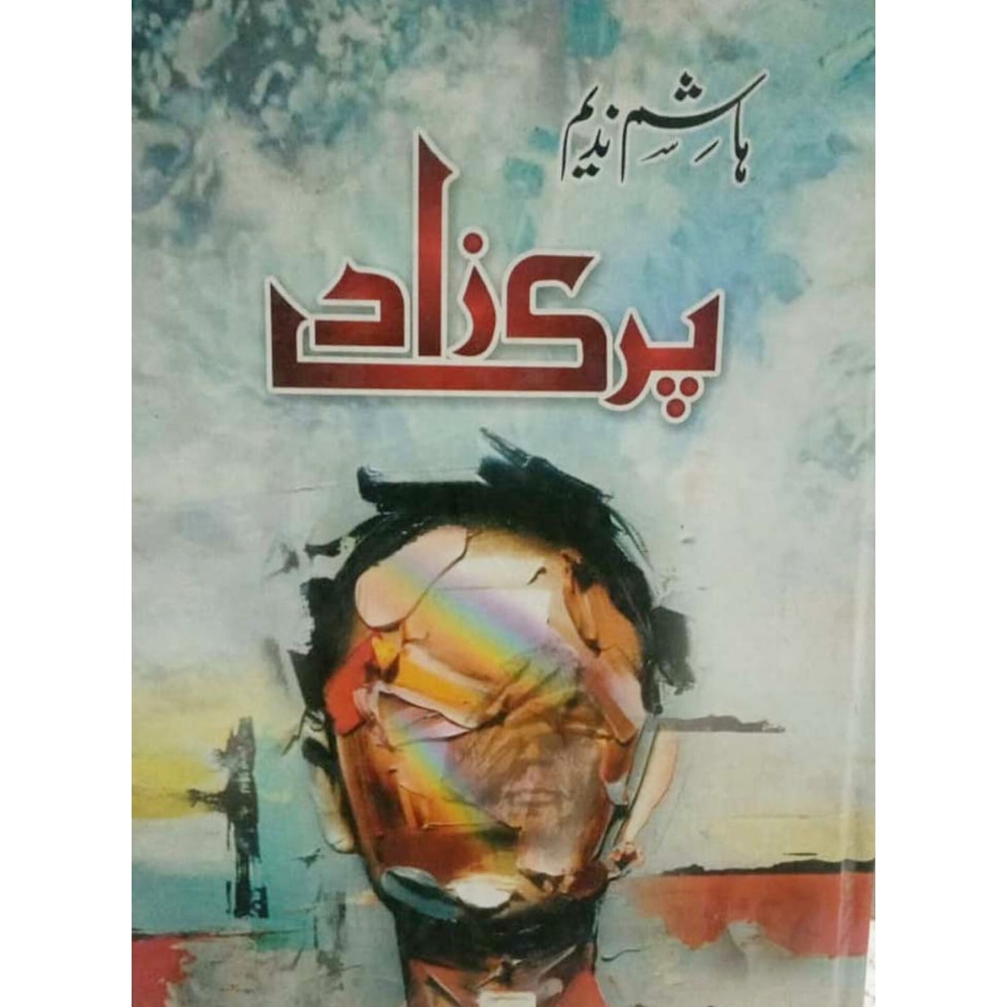 Pari Zaad-پریزاد