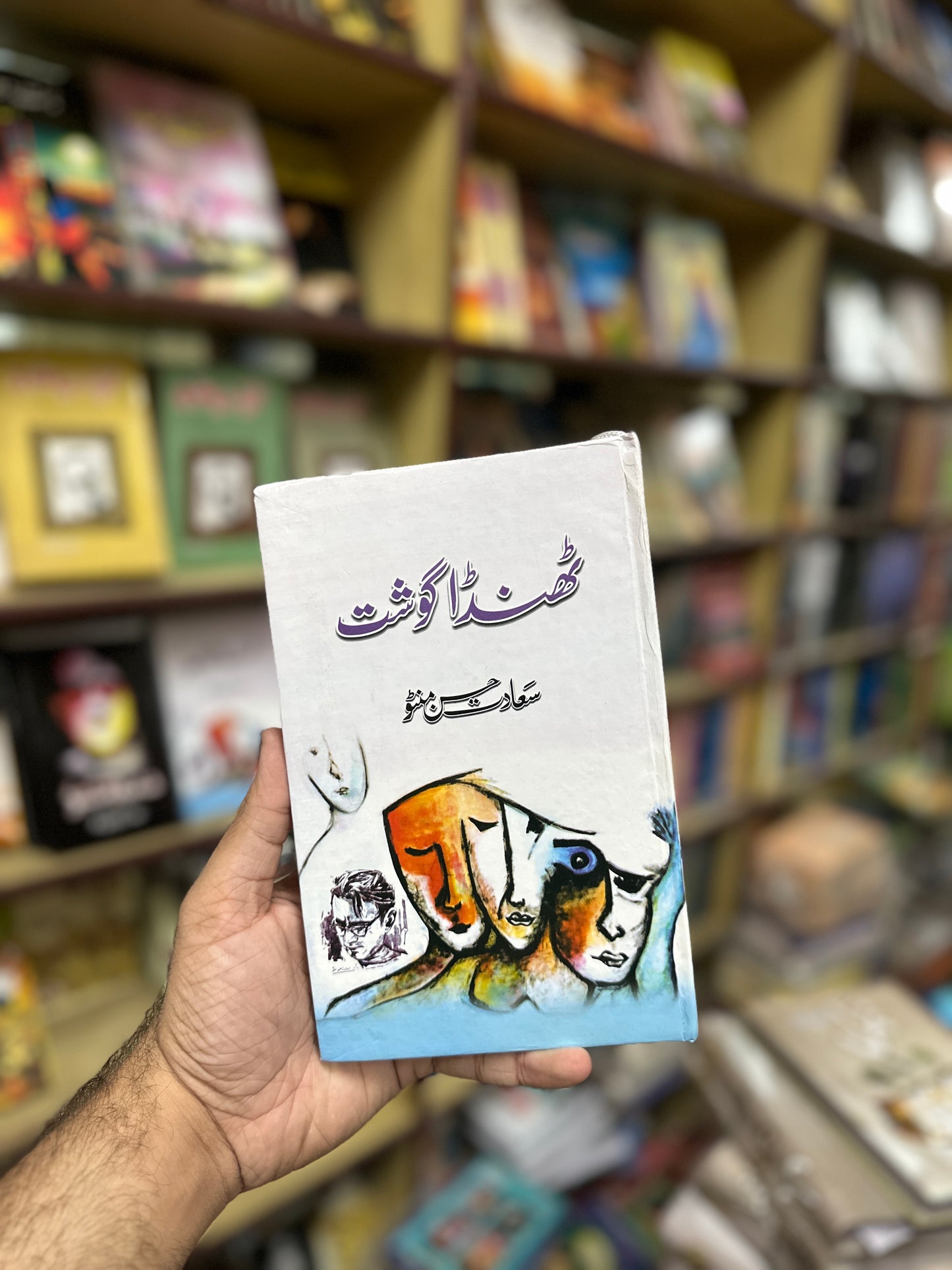 Thanda Gosht - ٹھنڈا گوشت