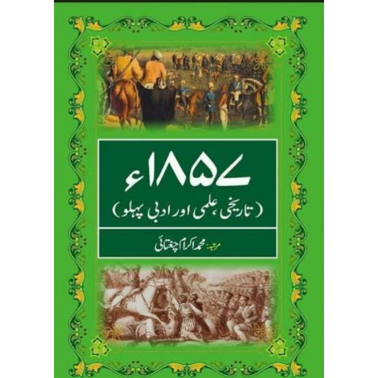 1857 (TAREEKHI, ILMI AUR ADABI PEHLOO) - تاریخی علمی اور ادبی پہلو 1857