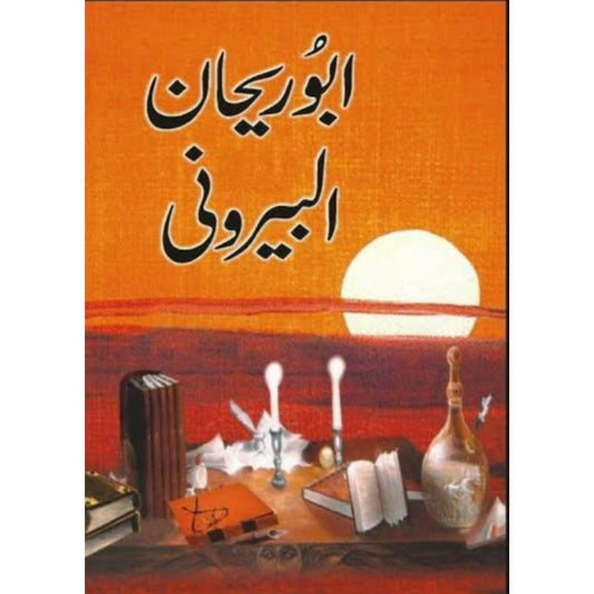 ABU REHAN AL BEROONI - ابو ریحان البیرونی