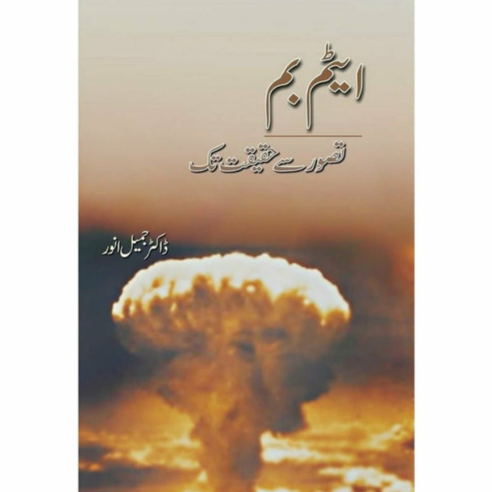 Book Bazar