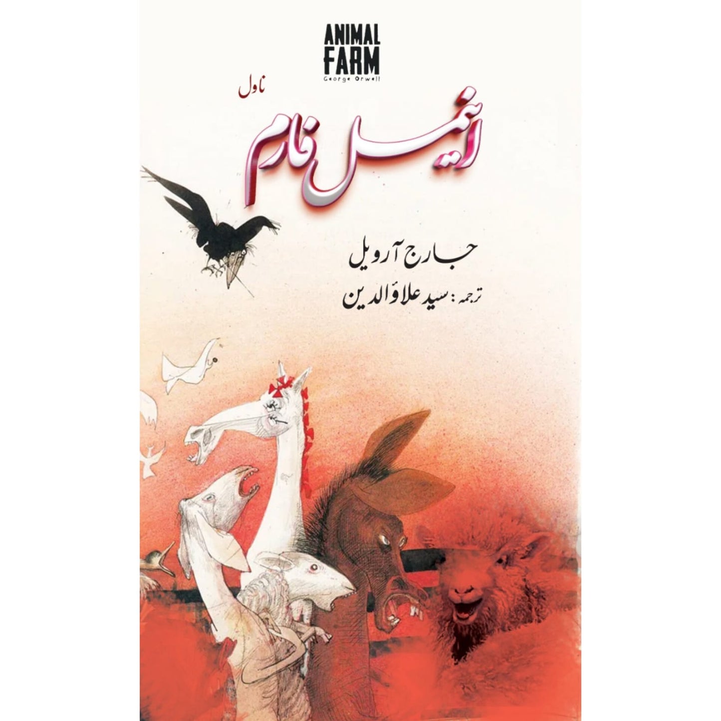 Animal Farm