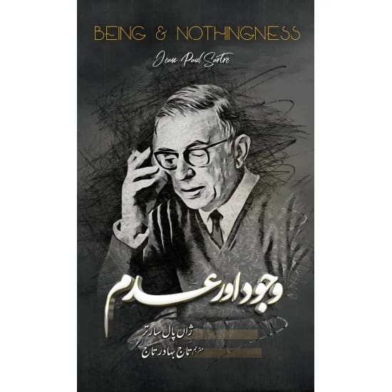 Being and Nothingness(وجود اور عدم)