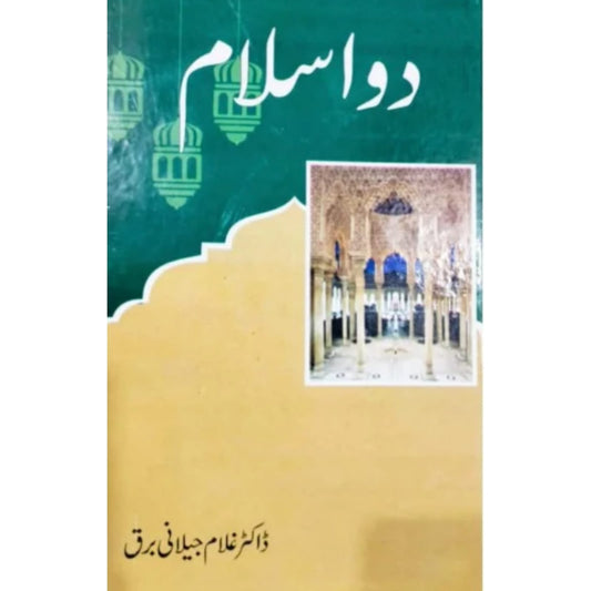 Do Islam- دو اسلام