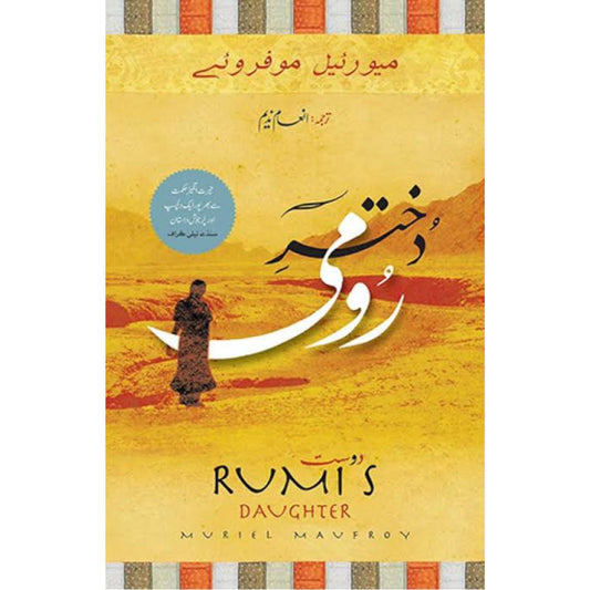 Dukhtar e Rumi (Urdu Translation Of Rumi's Daughter)-" دُخترِ رُومی "