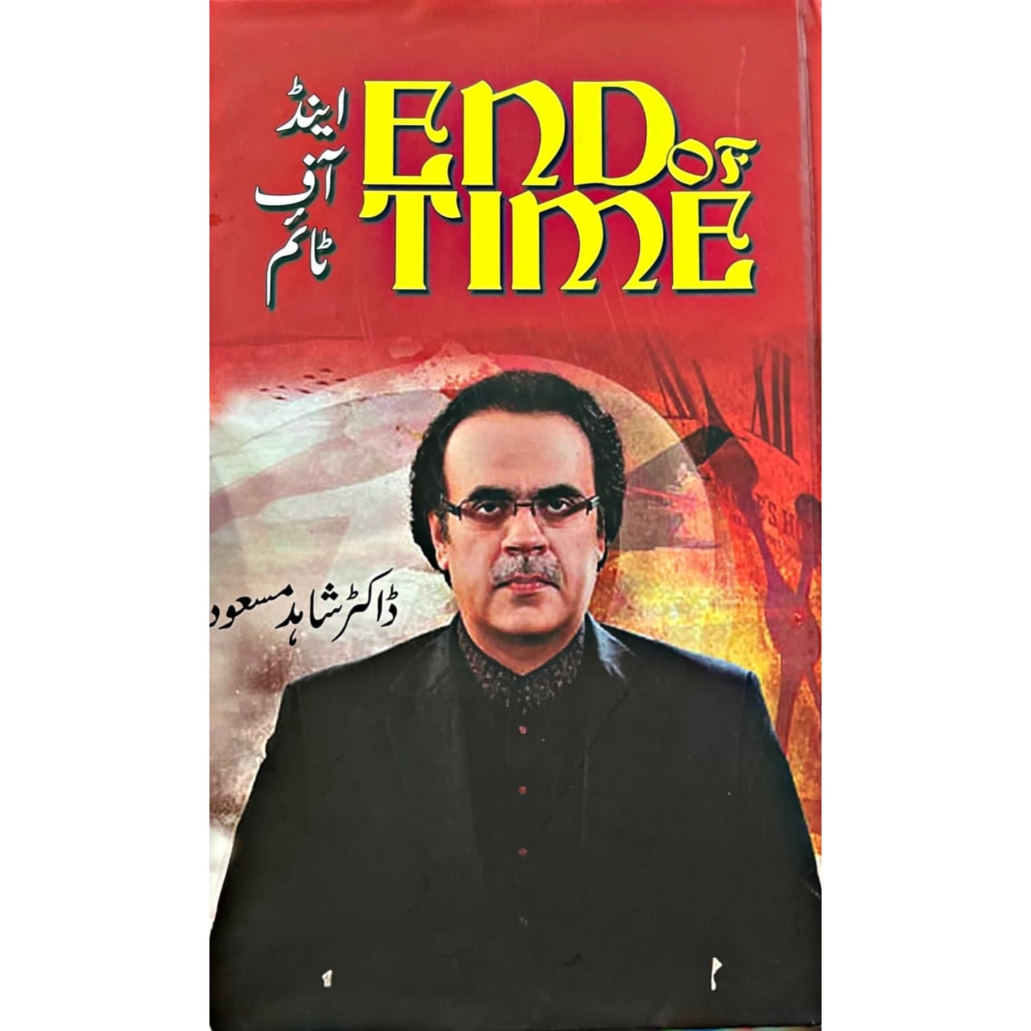 End of time-ینڈ آف ٹائم-