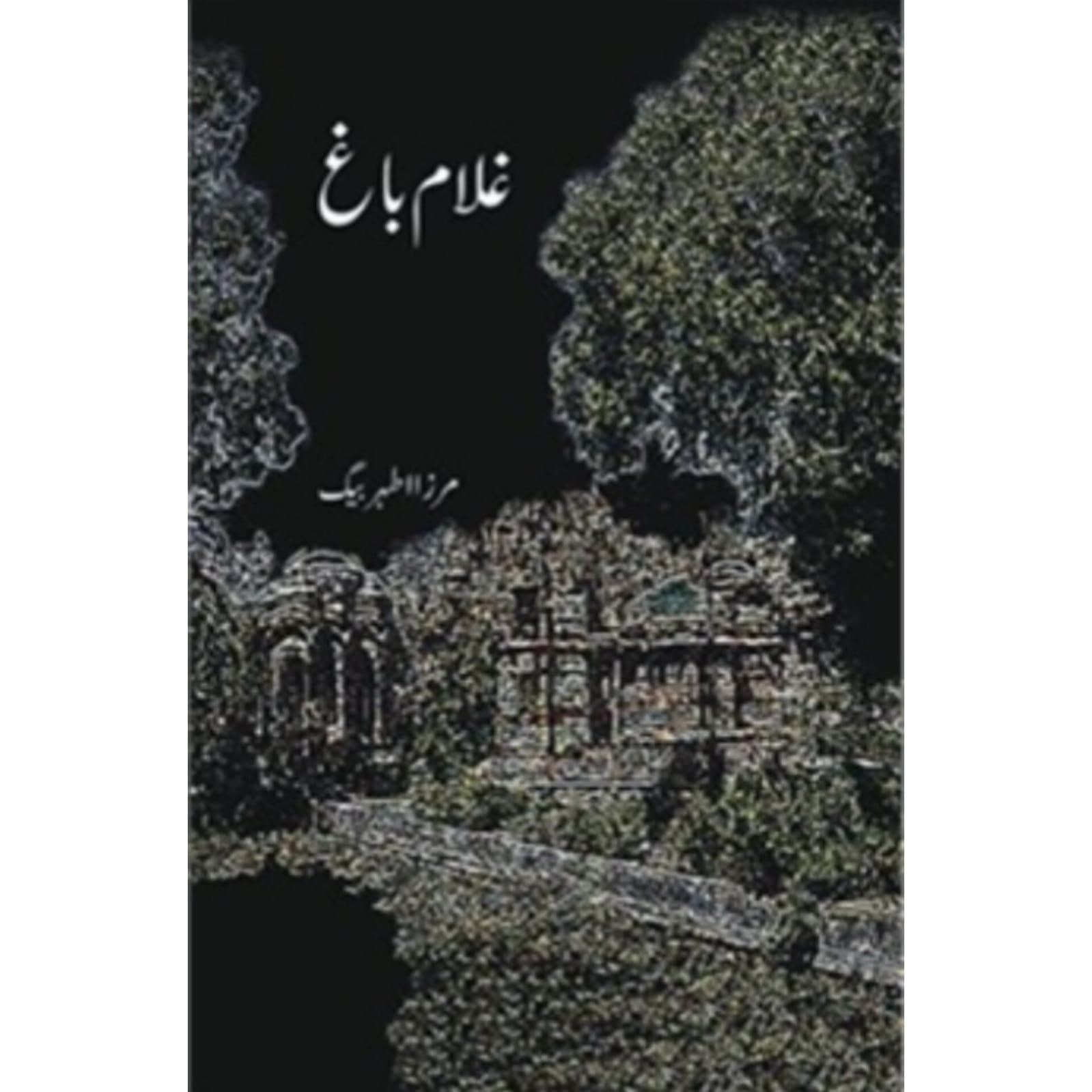 Ghulam Bagh-" غلام باغ "