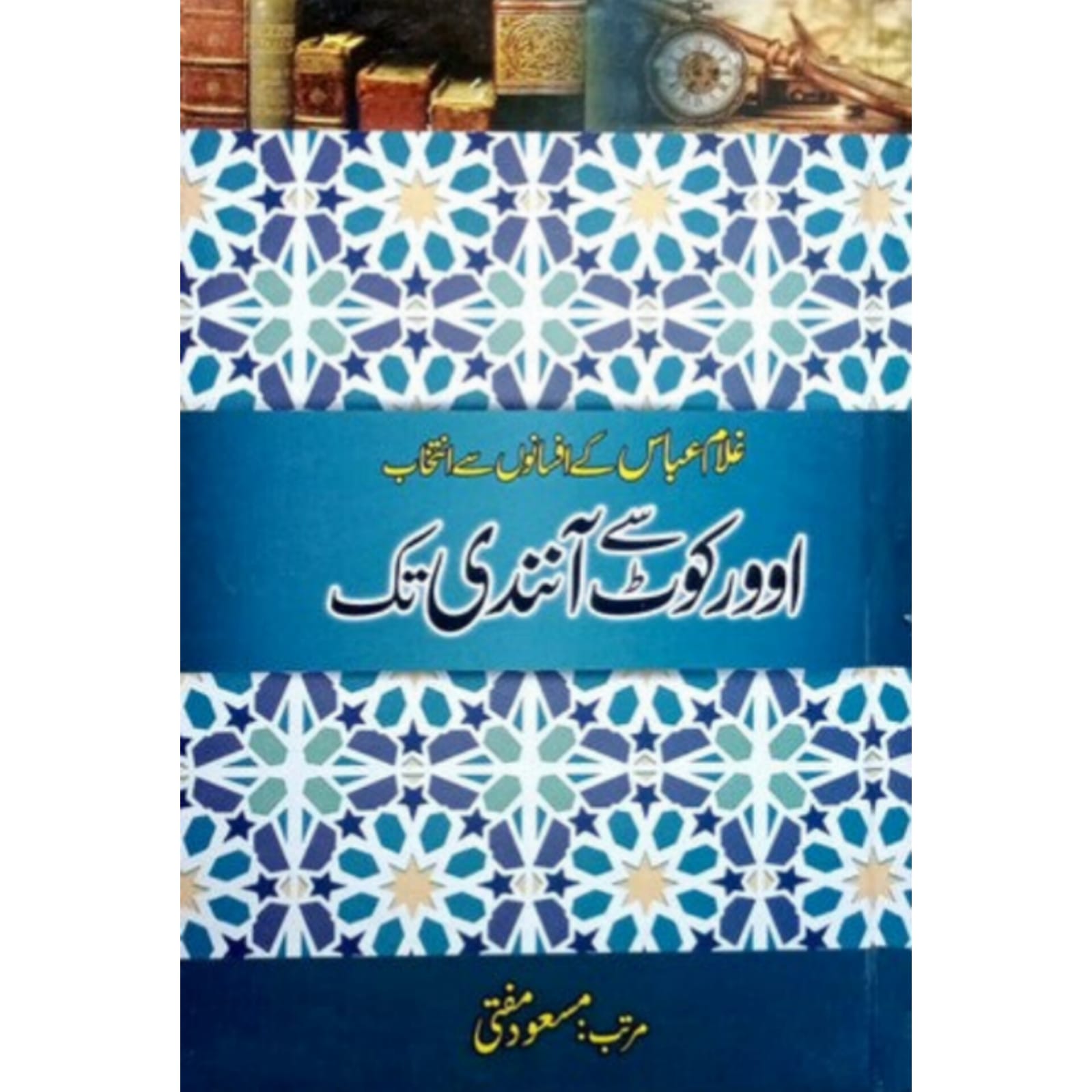 Book Bazar
