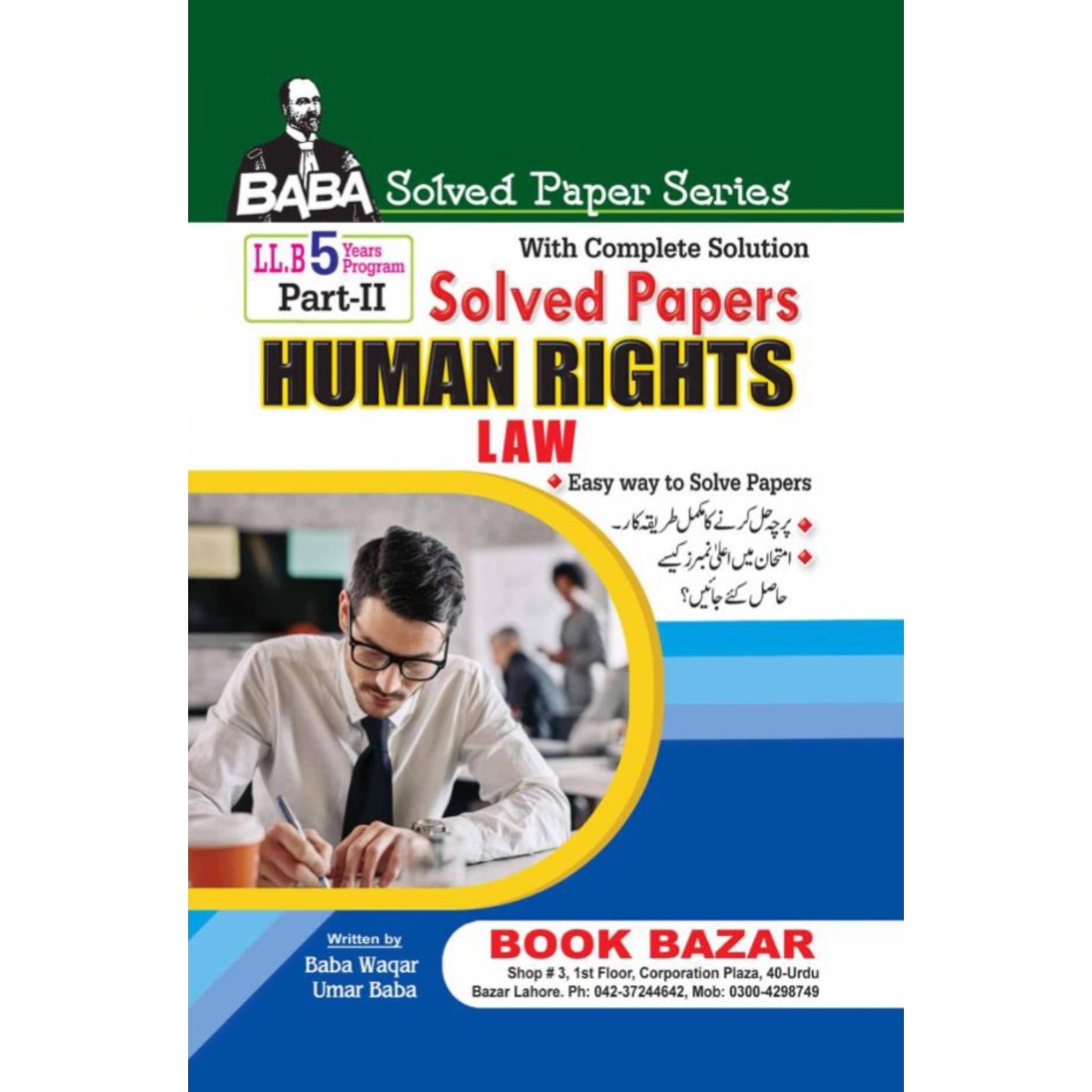 Solved Paper Human Rights LLB Part 2