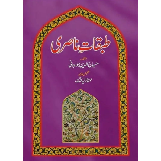 TABQAAT E NASRI - طبقات ناصری