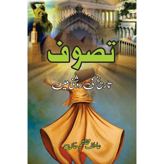 TASAWAF TAREEKH KI ROSHNI MAIN - تصوف تاریخ کی روشنی میں