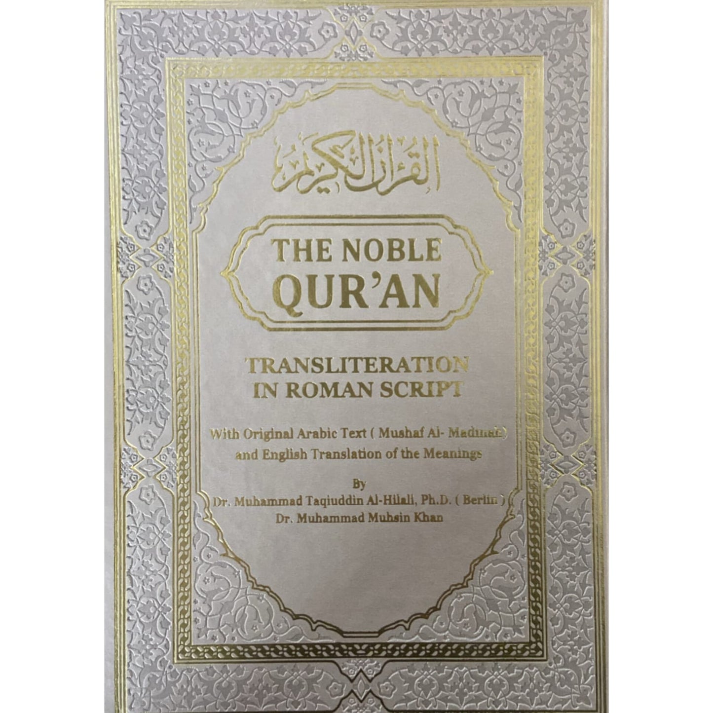 THE NOBLE QURAN [with recitation]