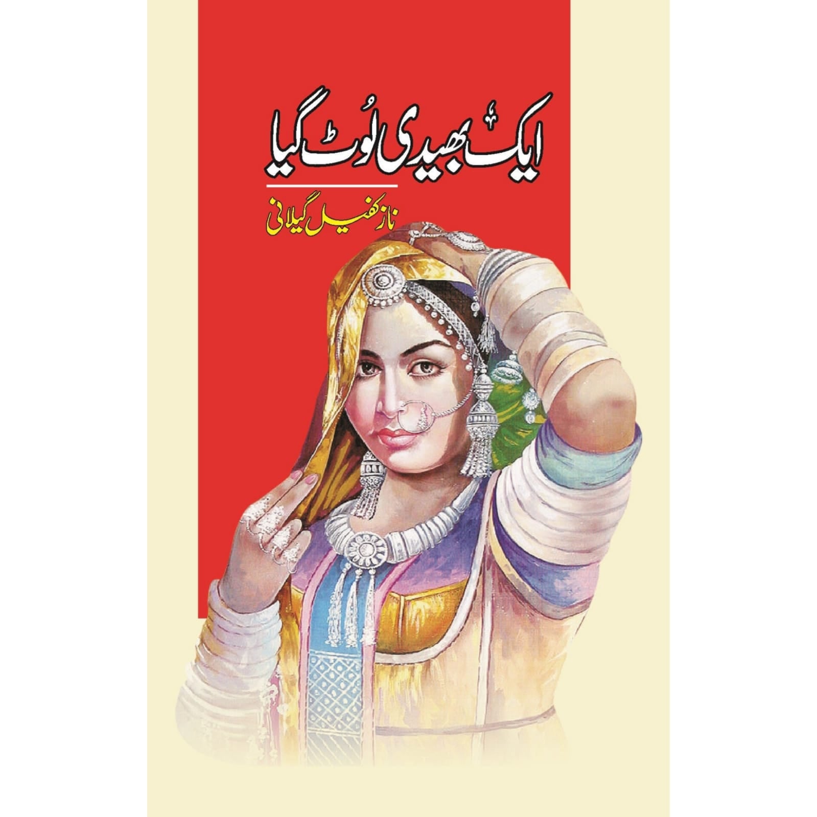 Book Bazar