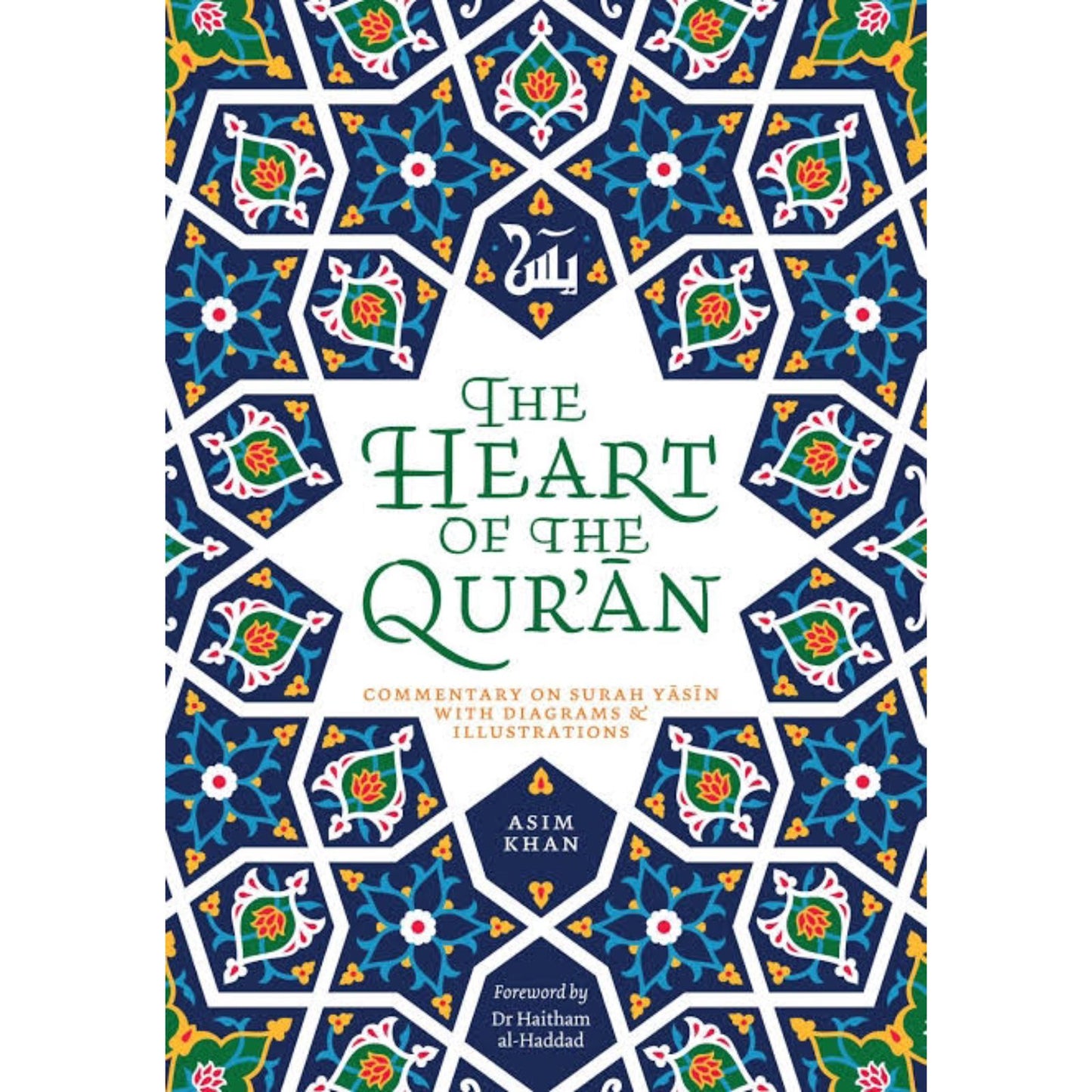 The Heart of the Qur'an: Commentary on Surah Yasin with Diagrams and Illustrations