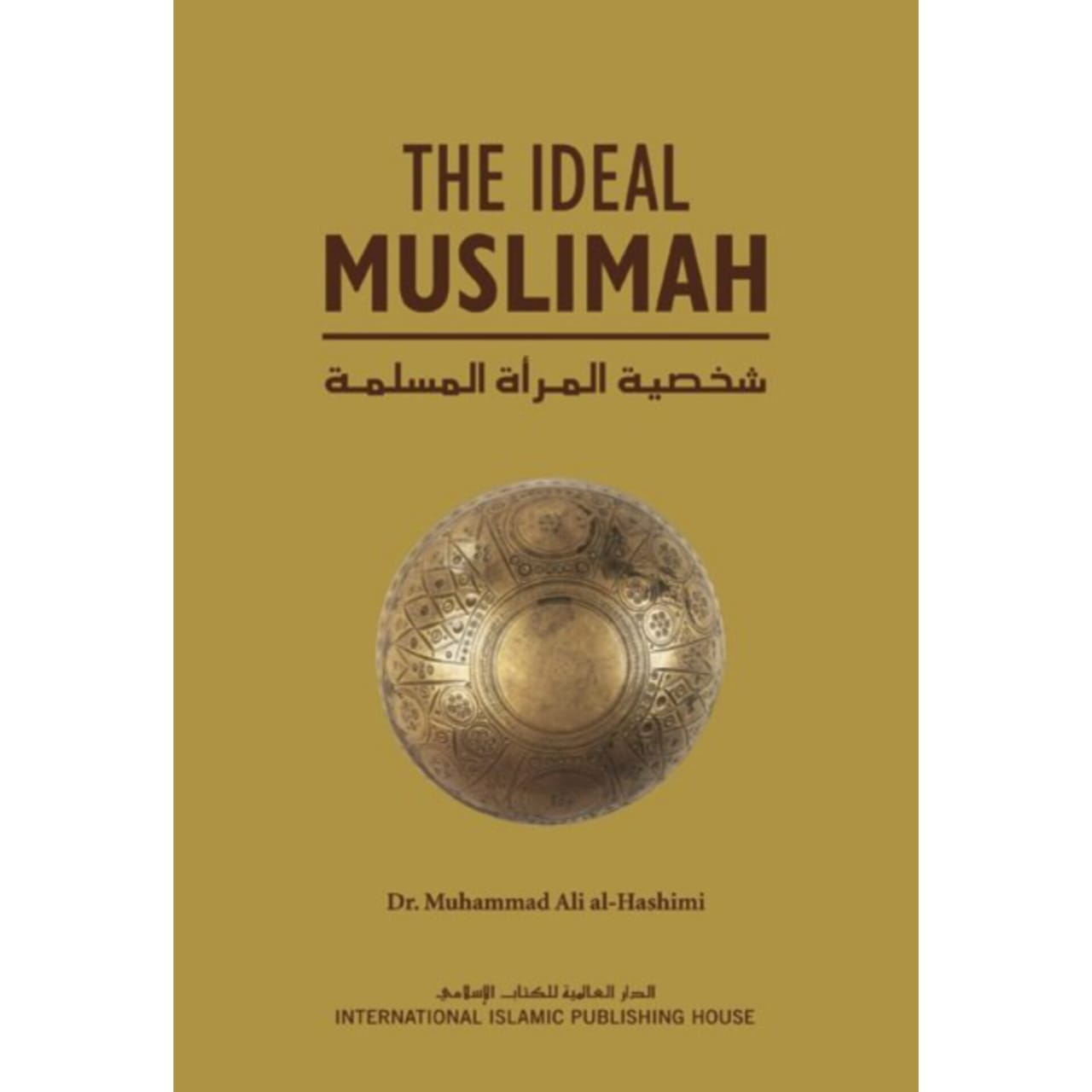 The Ideal Muslimah: The True Islamic Personality of the Muslim Woman as Defined in the Qur’an and Sunnah