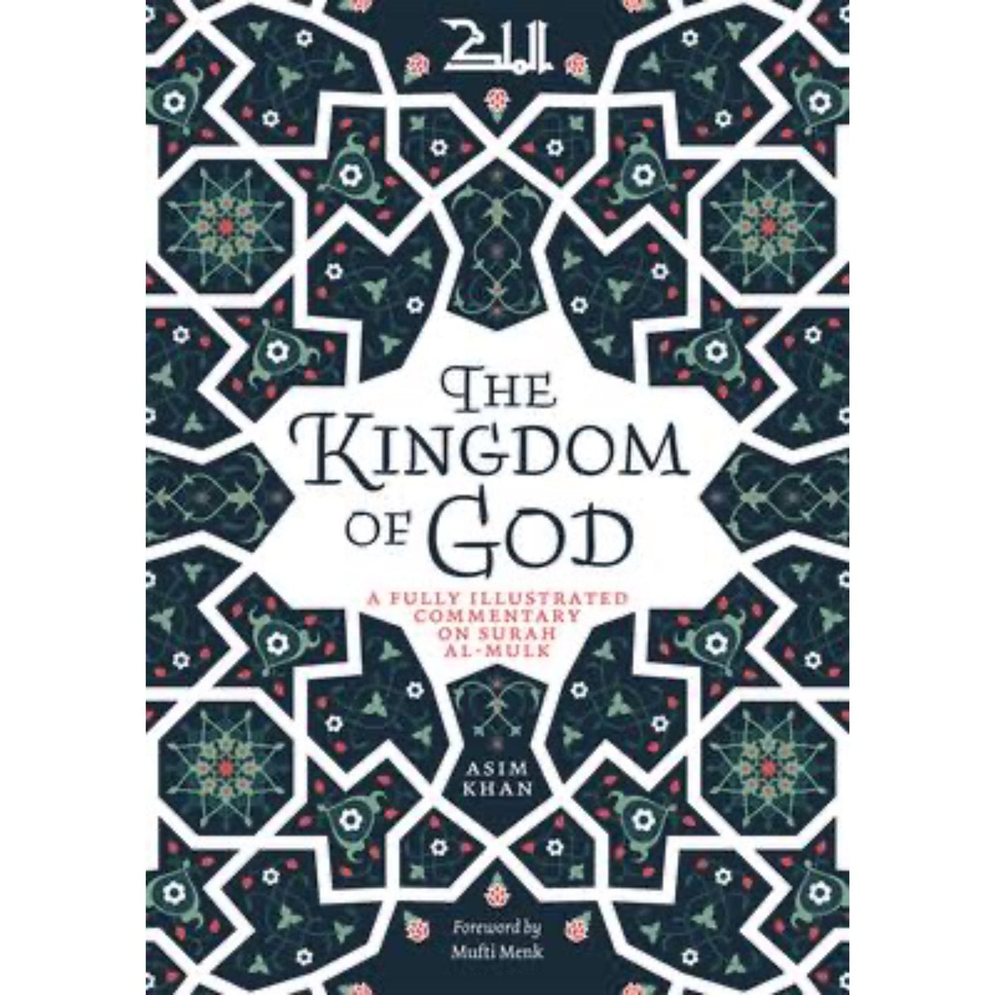 The Kingdom of God: A Fully Illustrated Commentary on Surah Al Mulk