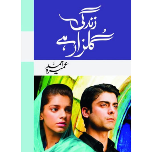 ZINDAGI GULZAR HAI